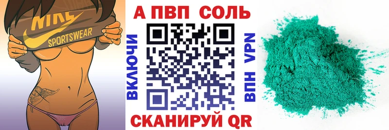 APVP Crystall Голицыно