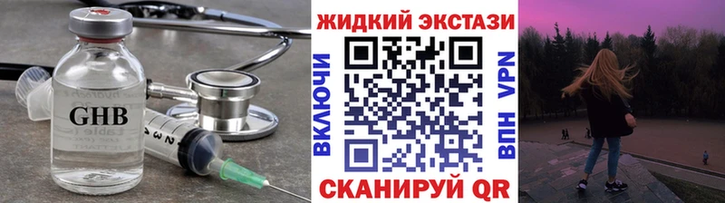 Бутират бутандиол  Голицыно 