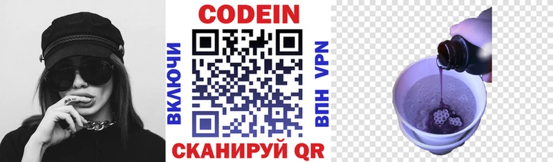 площадка телеграм  Голицыно  Кодеин напиток Lean (лин) 