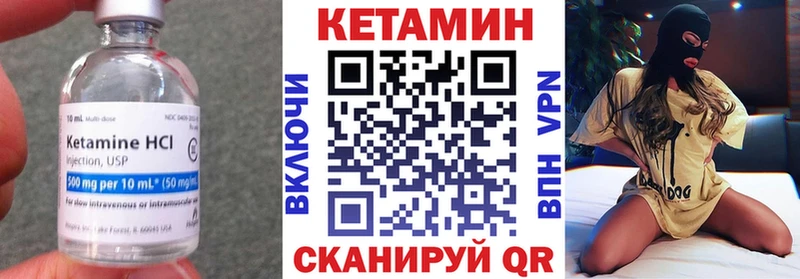 Кетамин VHQ Голицыно