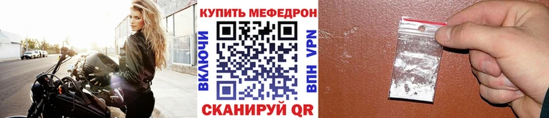 МЕФ мяу мяу  Голицыно 