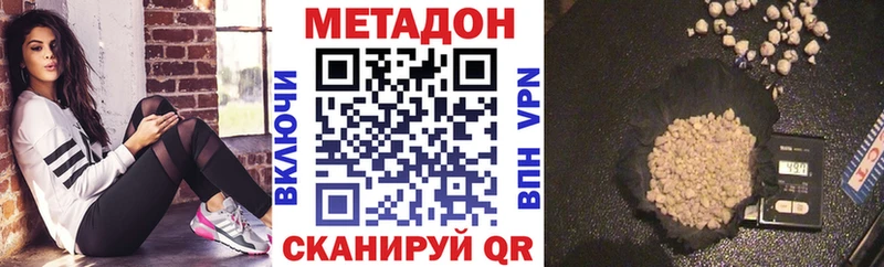 МЕТАДОН белоснежный  где купить наркотик  Голицыно 